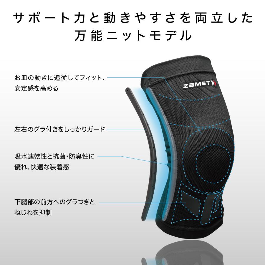 ザムスト ヒザサポーター ZAMST ZK-MOTION ミドルプラスサポート 左右