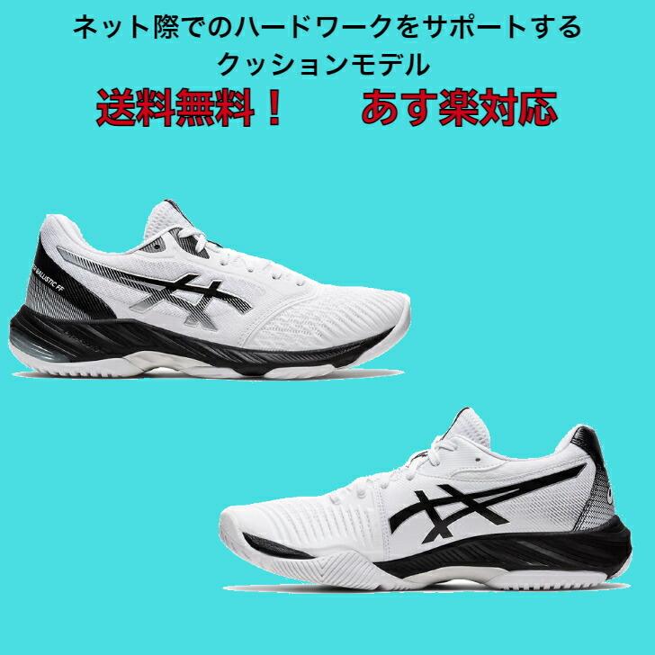 NETBURNER BALLISTIC 【送料無料】バレーボールシューズ ローカット FF