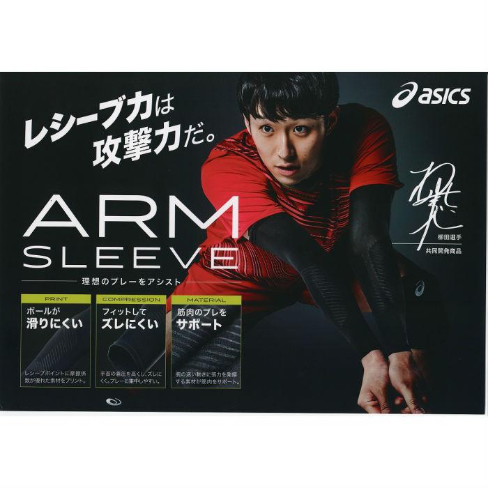ASICS（アシックス） 【メール便だと送料無料】 柳田選手共同開発 1枚