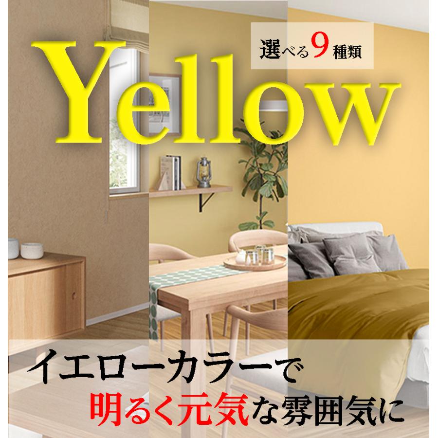 サンゲツ（SANGETSU） 壁紙 Yellow イエロー 黄色 クロス 選べる9種類