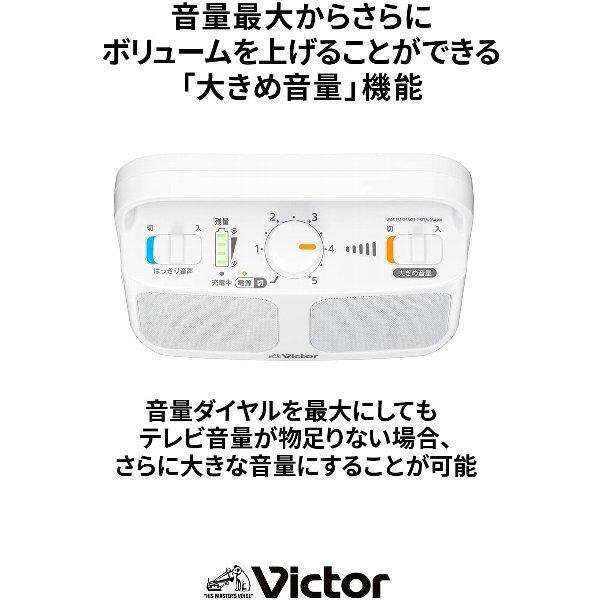 JVC テレビ用ワイヤレススピーカーシステム みみ楽 ホワイト Victor SP