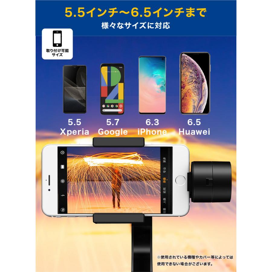 3軸ジンバル スマホ用 スタビライザー 手振れ防止 自撮り 三脚 自動