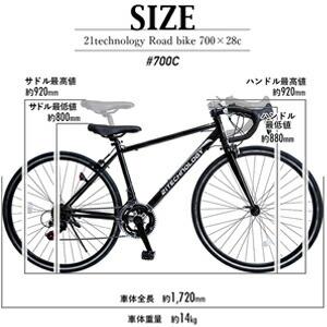 21テクノロジー 700ロードバイク（シマノ14段変速付き）700C-w
