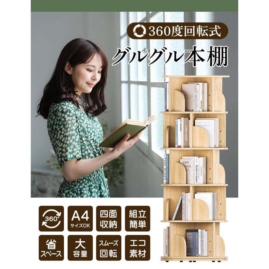 本棚 (回転式本棚) 絵本棚 木製 回転 回転式本棚 おすすめ 天然木 3段