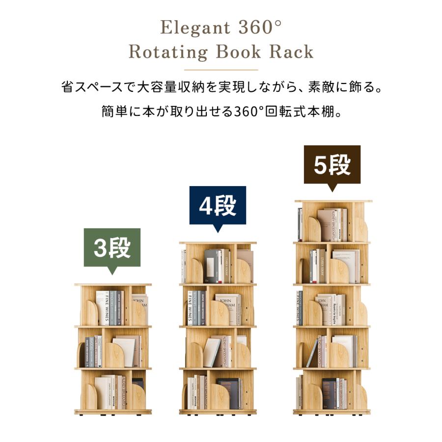 本棚 (回転式本棚) 絵本棚 木製 回転 回転式本棚 おすすめ 天然木 3段