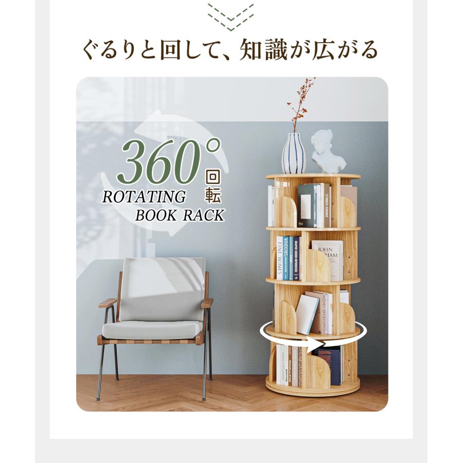 本棚 (回転式本棚) 絵本棚 木製 回転 回転式本棚 おすすめ 天然木 3段