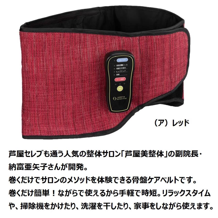 シェイプス 骨盤 引き締め ヒップアップ 芦屋美整体 骨盤エアー