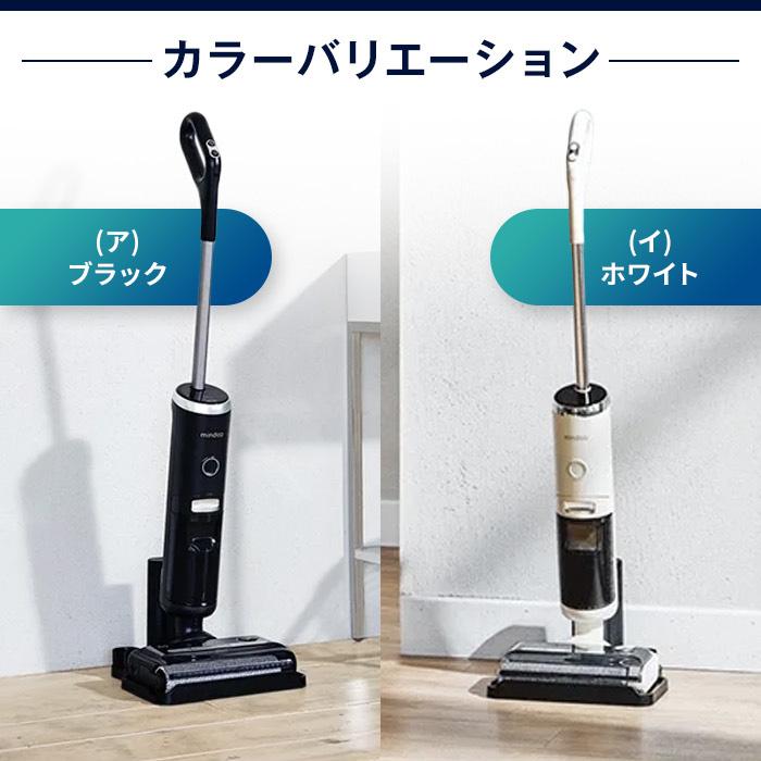 dinos（ディノス） 掃除機 水拭き掃除機 スティッククリーナー