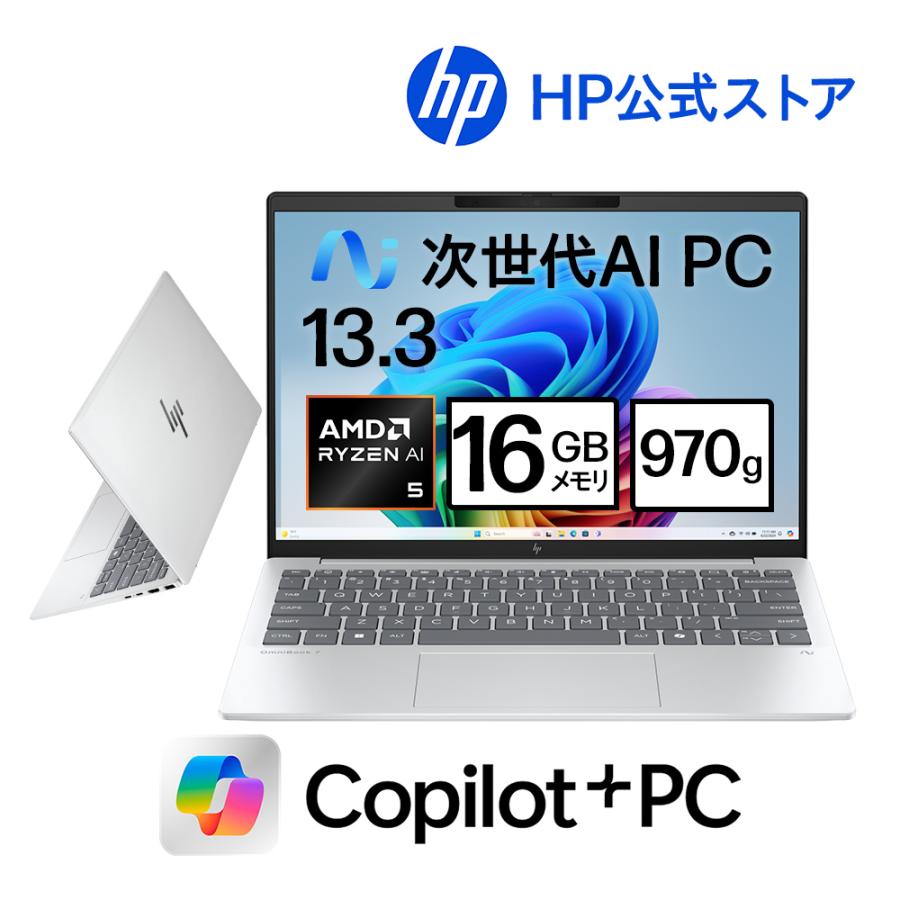 日本HP ノートパソコン 新品 【970g超軽量】HP OmniBook 7 Aero 13-bg