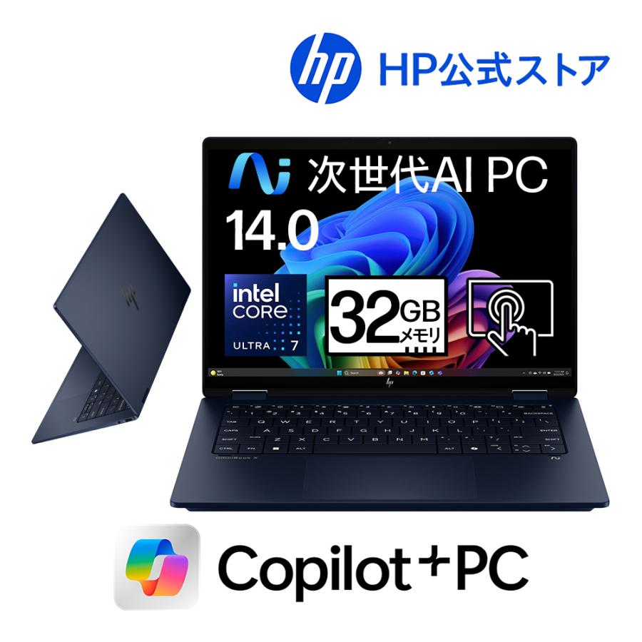 日本HP ノートパソコン 新品 HP OmniBook X Flip 14-fm Core Ultra7