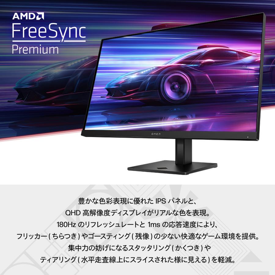 日本HP モニター 新品 OMEN 27q G2 180Hz QHD ゲーミングディスプレイ