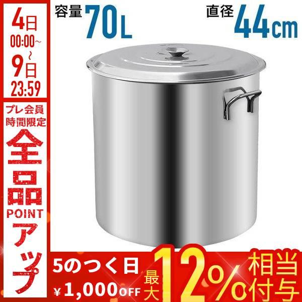 寸胴鍋 寸胴 鍋 調理器具 業務用 ステンレス鍋 大容量 70l 業務用鍋