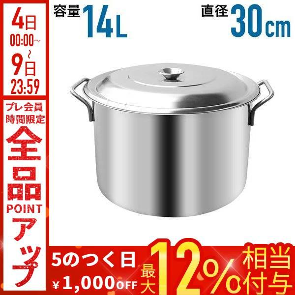寸胴鍋 ステンレス 寸胴 鍋 30cm 調理器具 業務用 ステンレス鍋 大容量