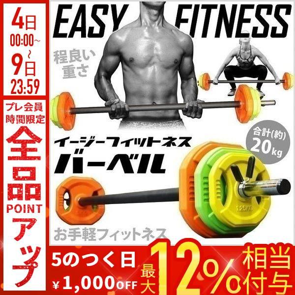 バーベルセット 筋トレ 器具 自宅 ダンベル 20kg 可変式 15kg 10kg 5kg