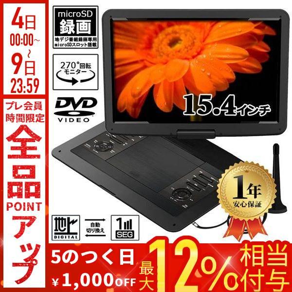 ポータブルdvdプレーヤー フルセグ テレビ ポータブルテレビ 車 dvd 車