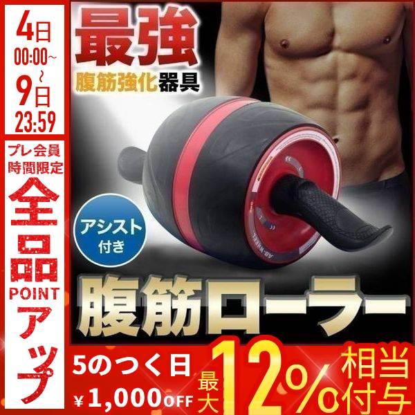 腹筋ローラー 腹筋 マシン エクササイズローラー 筋トレ エクササイズ
