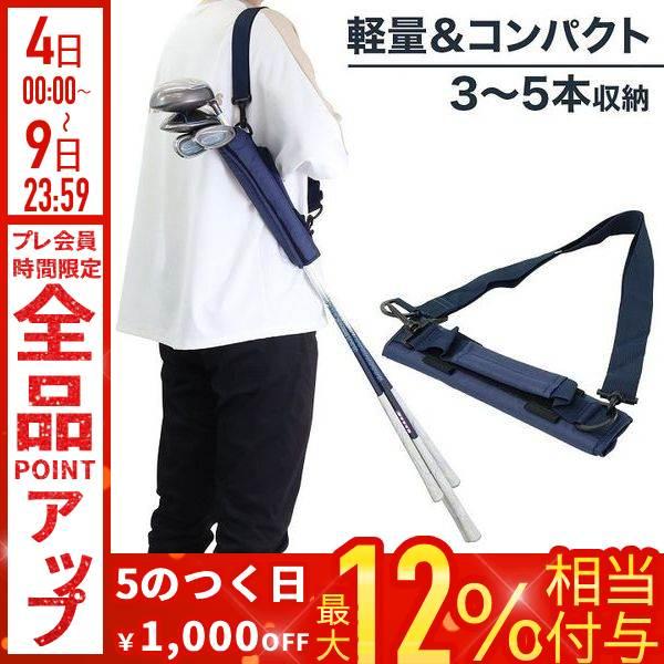 ゴルフクラブ 持ち運び 練習用 メンズ レディース 軽量 小型 クラブ