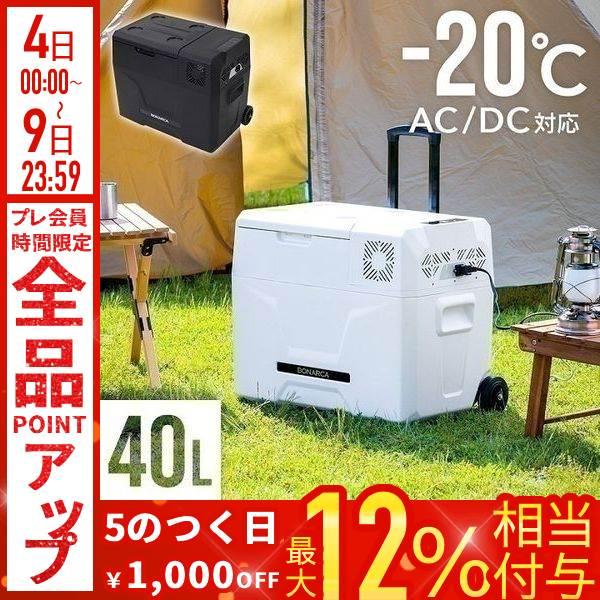 VERSOS（ベルソス） 車載 冷蔵庫 冷凍庫 40L ポータブル冷蔵庫