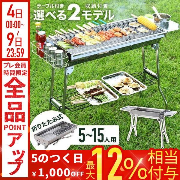 バーベキューコンロ 折りたたみ バーベキュー コンロ アウトドア