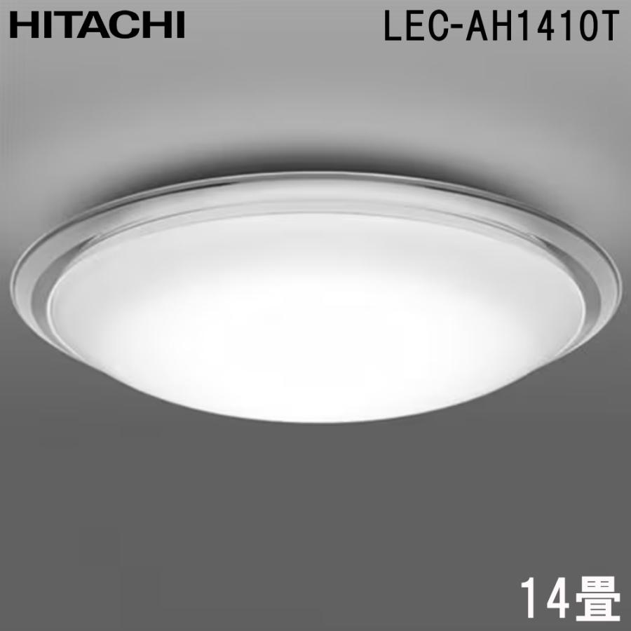 日立（HITACHI） シーリングライト led 14畳 日本製 照明器具 天井照明
