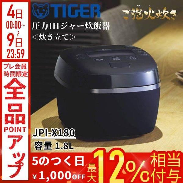 タイガー魔法瓶 炊飯器 一升 圧力 ih ih炊飯器 10合 タイガー tiger