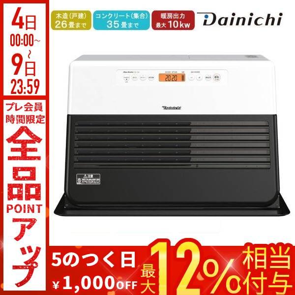 ダイニチ（Dainichi） 石油ファンヒーター ヒーター 大容量 9L 灯油 26