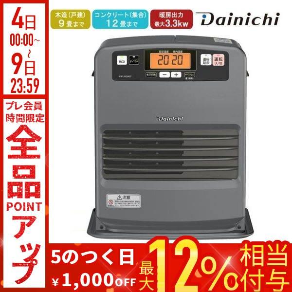 ダイニチ（Dainichi） 石油ファンヒーター ヒーター 灯油 12畳 9畳 消