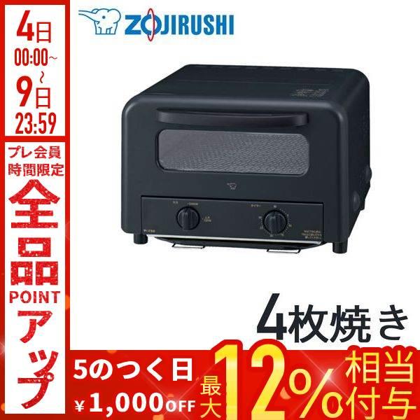象印（ZOJIRUSHI） オーブントースター 4枚 トースター 4枚焼き 石窯