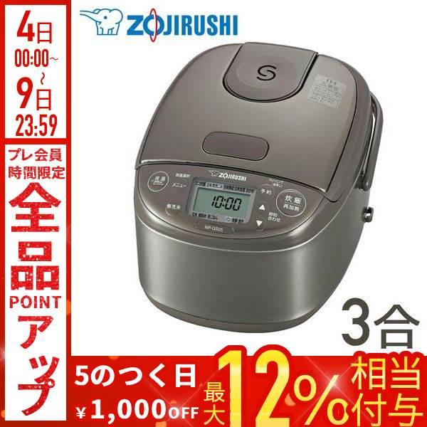 象印（ZOJIRUSHI） 炊飯器 3合炊き IH 極め炊き 一人暮らし 3合 IH炊飯