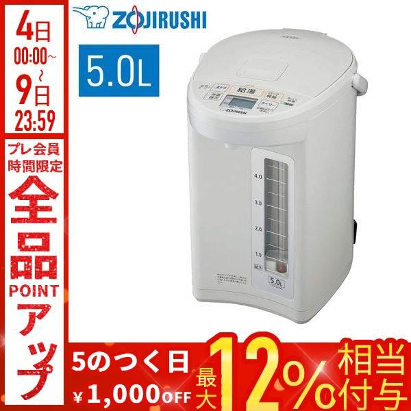 象印（ZOJIRUSHI） 電気ポット CD-SE50 5Lポット ドリップ ポット