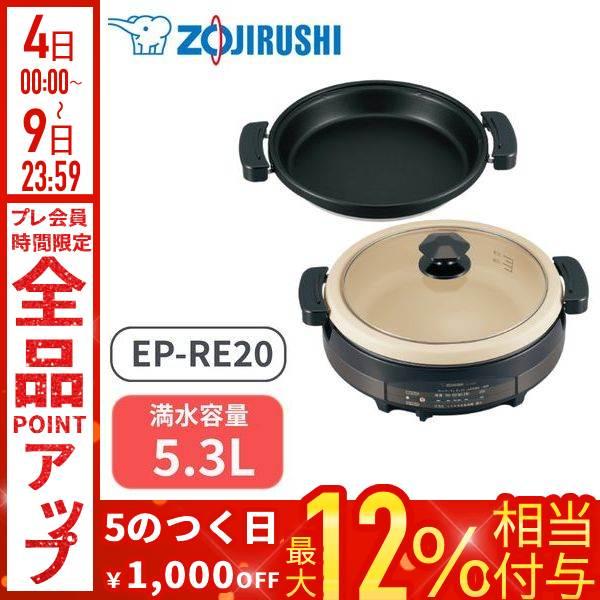 象印（ZOJIRUSHI） グリルなべ グリル鍋 鍋 あじまる 5.3L 2枚プレート