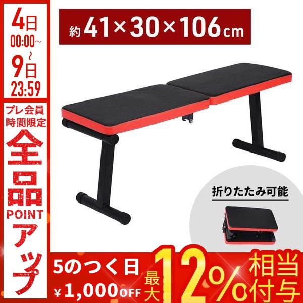 トレーニングベンチ フラットベンチ 折りたたみ マルチベンチ 筋トレ