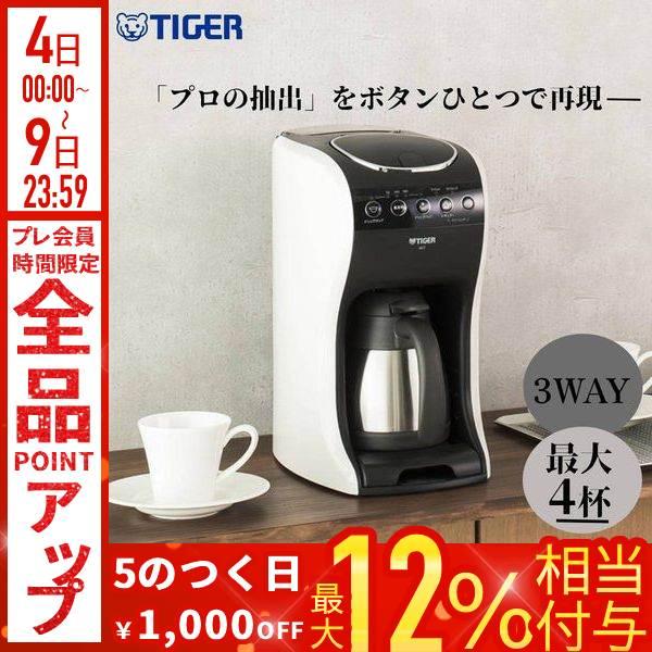 タイガー魔法瓶 Tiger コーヒーメーカー 0.54L タイガー ACT-E040