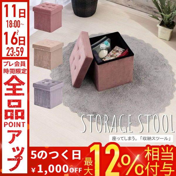 スツール 収納 オットマン 収納スツール 椅子 イス ピンク ベージュ