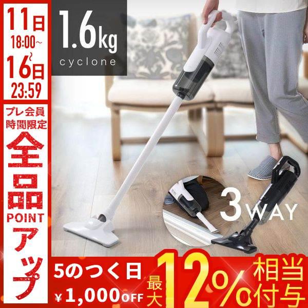 掃除機 強力吸引 コード式 サイクロン 強力 軽量 スティック掃除機