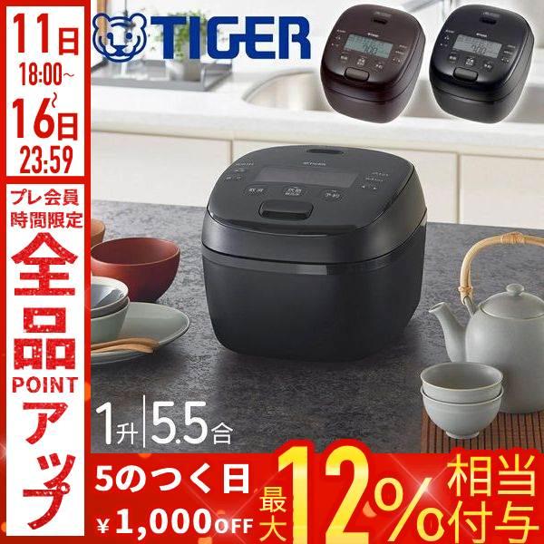 タイガー魔法瓶 タイガー 炊飯器 圧力 IH 5合炊き 一升 土鍋 5合 5.5合