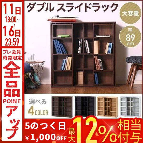 不二貿易（Fuji Boeki） 本棚 大容量 薄型 ロータイプ スライド 幅90