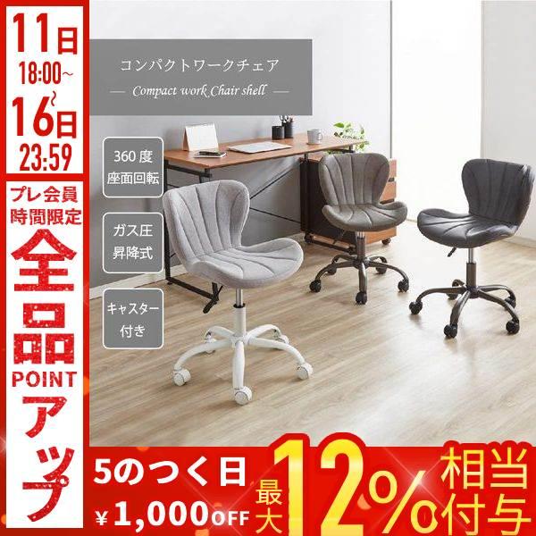デスクチェア 疲れない 自宅 おしゃれ キャスター コンパクト パソコン