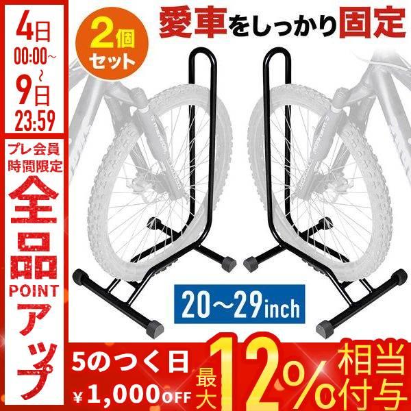 自転車 スタンド 倒れない 自転車スタンド 2台 2台用 屋外 室内 ロード