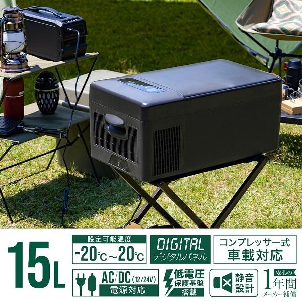 車載冷蔵庫 15L 冷凍庫 DC 12V 24V AC 2電源 ポータブル冷蔵庫 車載