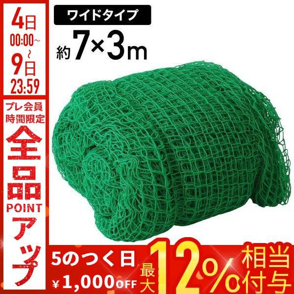 野球ネット 庭 自宅 3m×7m バッティングネット 野球 硬式 大型 軟式