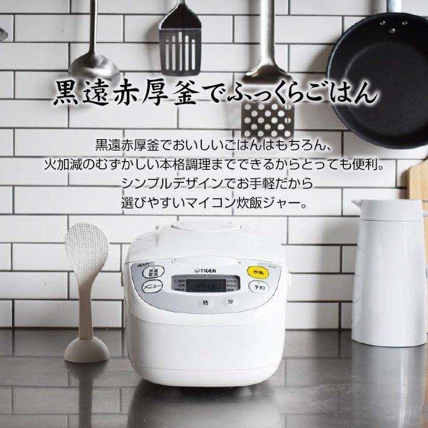 タイガー魔法瓶 タイガー 炊飯器 5合炊き マイコン 1合 2合 3合 4合