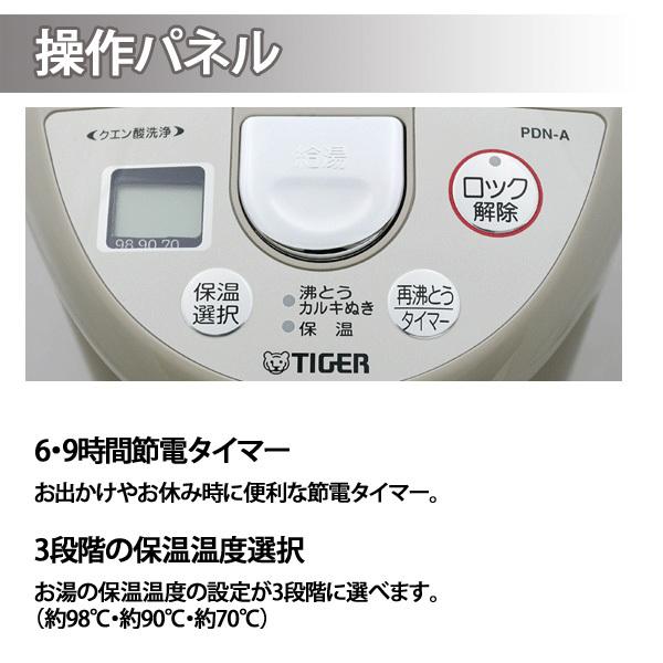 タイガー魔法瓶 タイガー 電気ポット 4L 大容量 簡単操作 湯沸かし