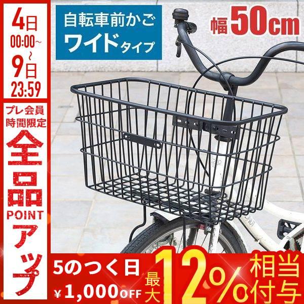 自転車カゴ 大きい 取り付け簡単 前かご 前カゴ 自転車バスケット
