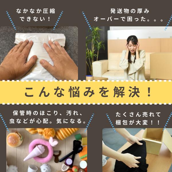 ドリテック 衣類用圧縮シーラー 公式 メルカリ 梱包 袋 発送 自動圧縮