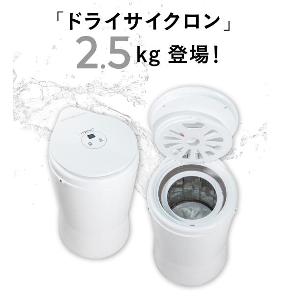 プラス30日延長保証】 高速脱水機 小型脱水機 大容量 衣類 乾燥 速い