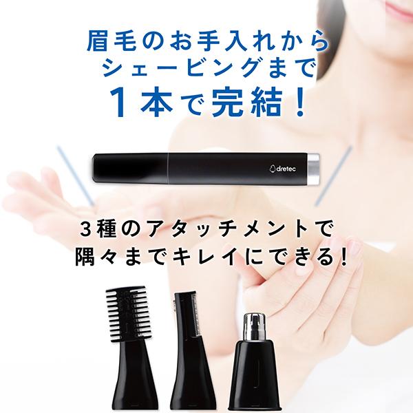 ドリテック 公式 IPX5防水 お風呂で使える 3wayマルチシェーバー