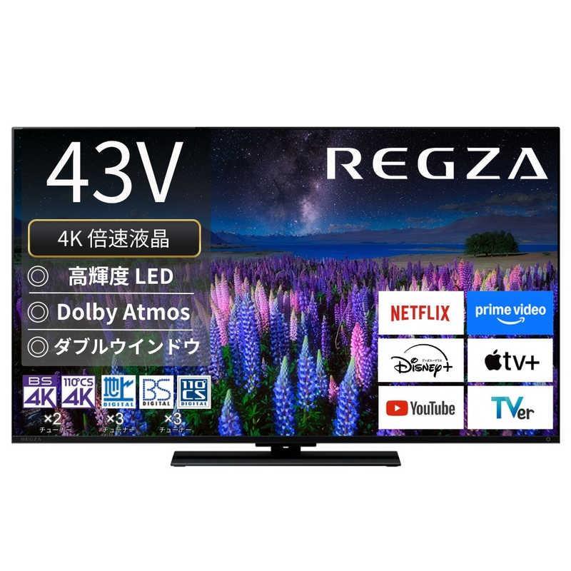 レグザ テレビ 43インチ 液晶テレビ 43V型 4Kチューナー内蔵 YouTube