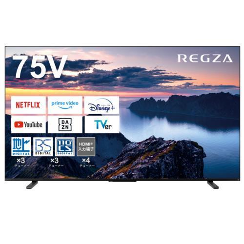 レグザ テレビ 75インチ 液晶テレビ 75V型 4Kチューナー内蔵 YouTube