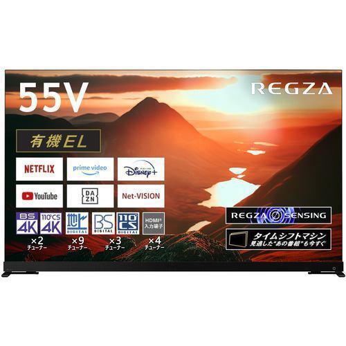 TOSHIBA 東芝 REGZA 55X9900M 有機ELテレビ 55V型 4Kチューナー内蔵